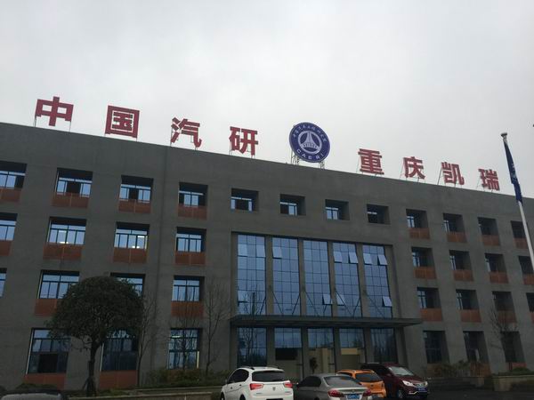 樓頂大字